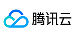 腾讯云