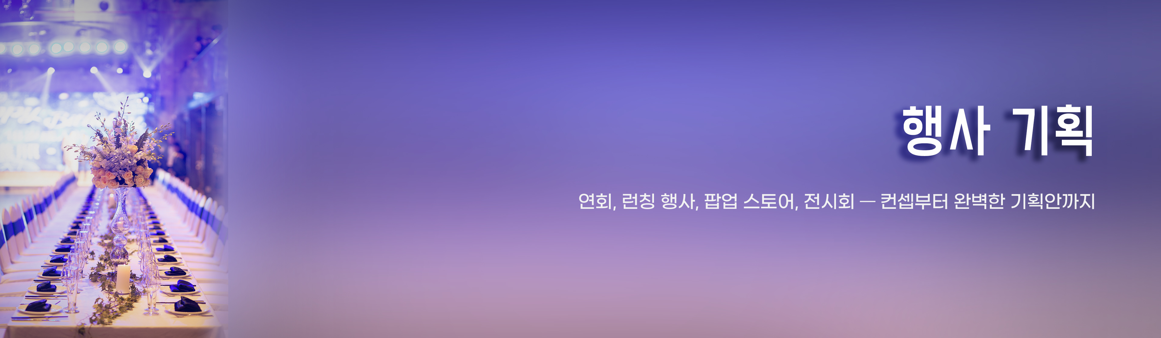 행사 통합 솔루션