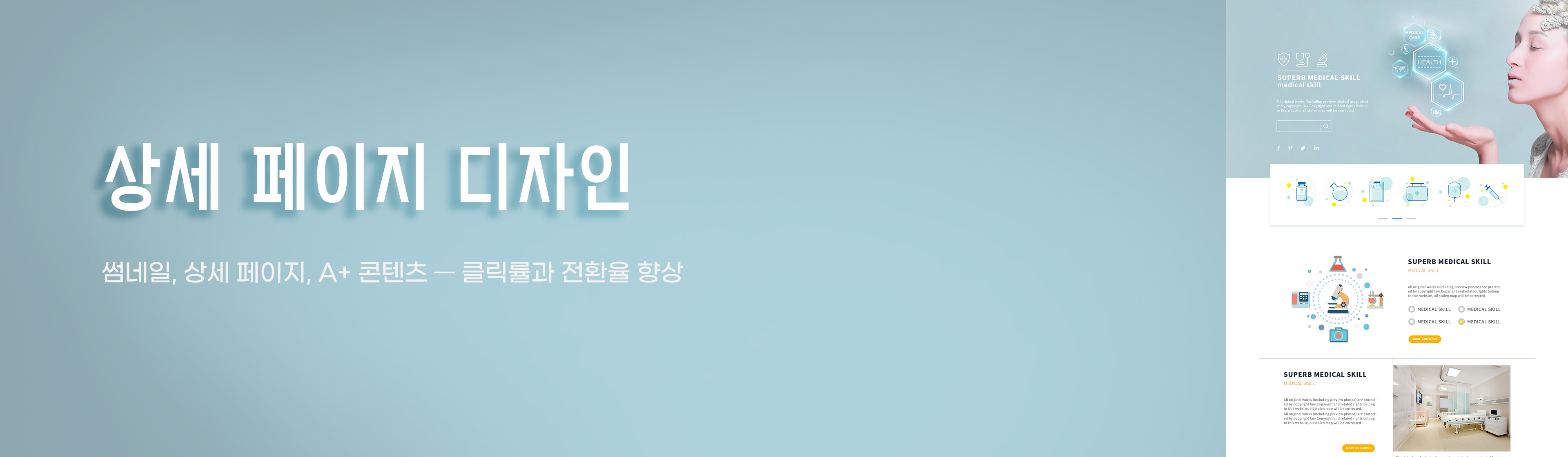 메인이미지와 상세페이지 디자인